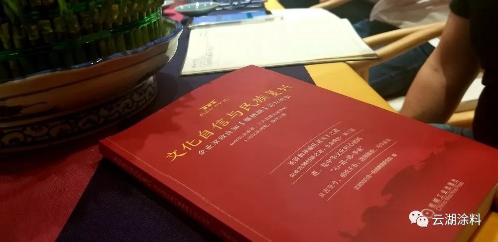 经营哲学融入，云湖文化创新