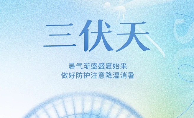 酷暑送清凉 温暖云湖心