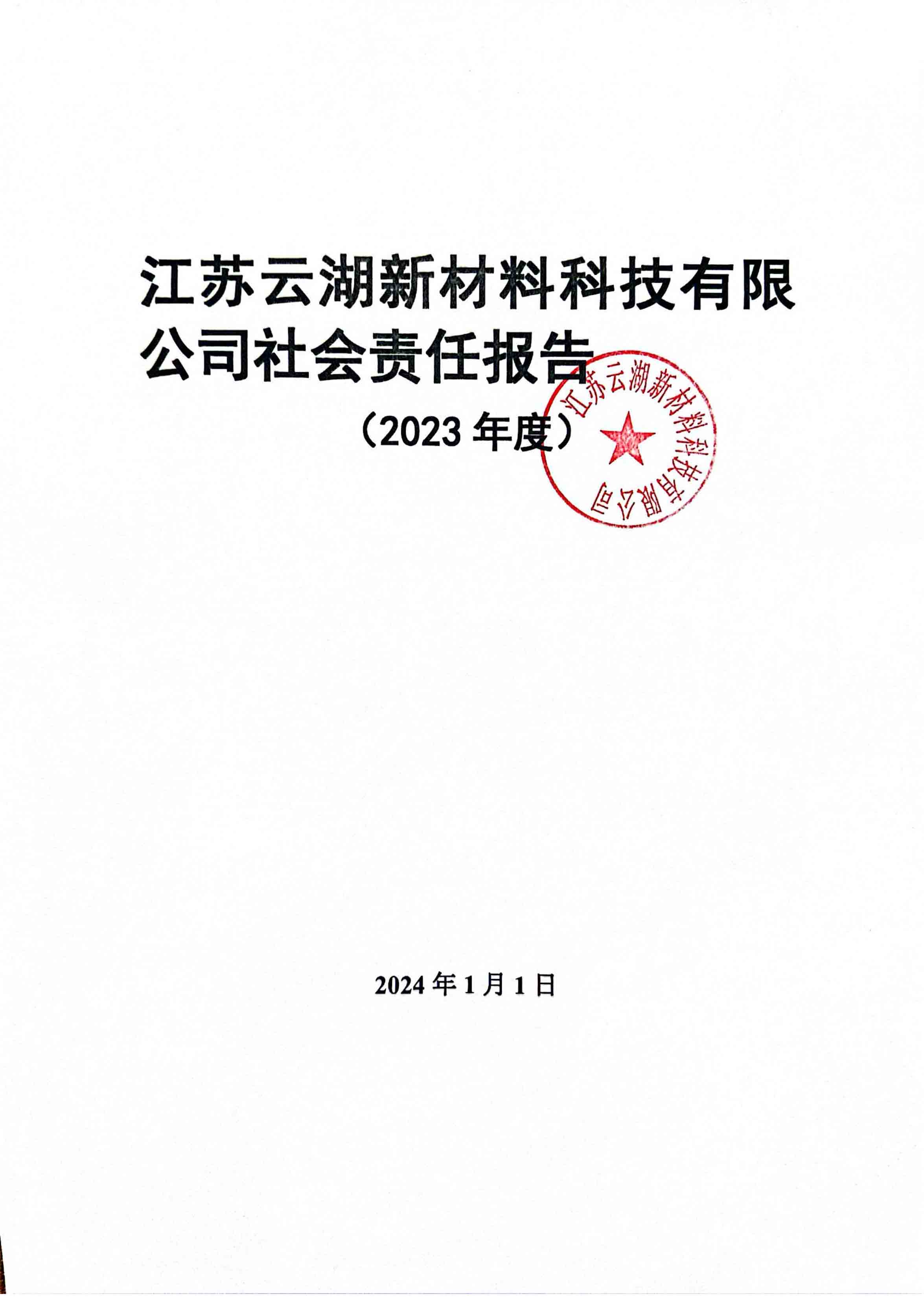 扫描全能王 2024-05-30 15.jpg