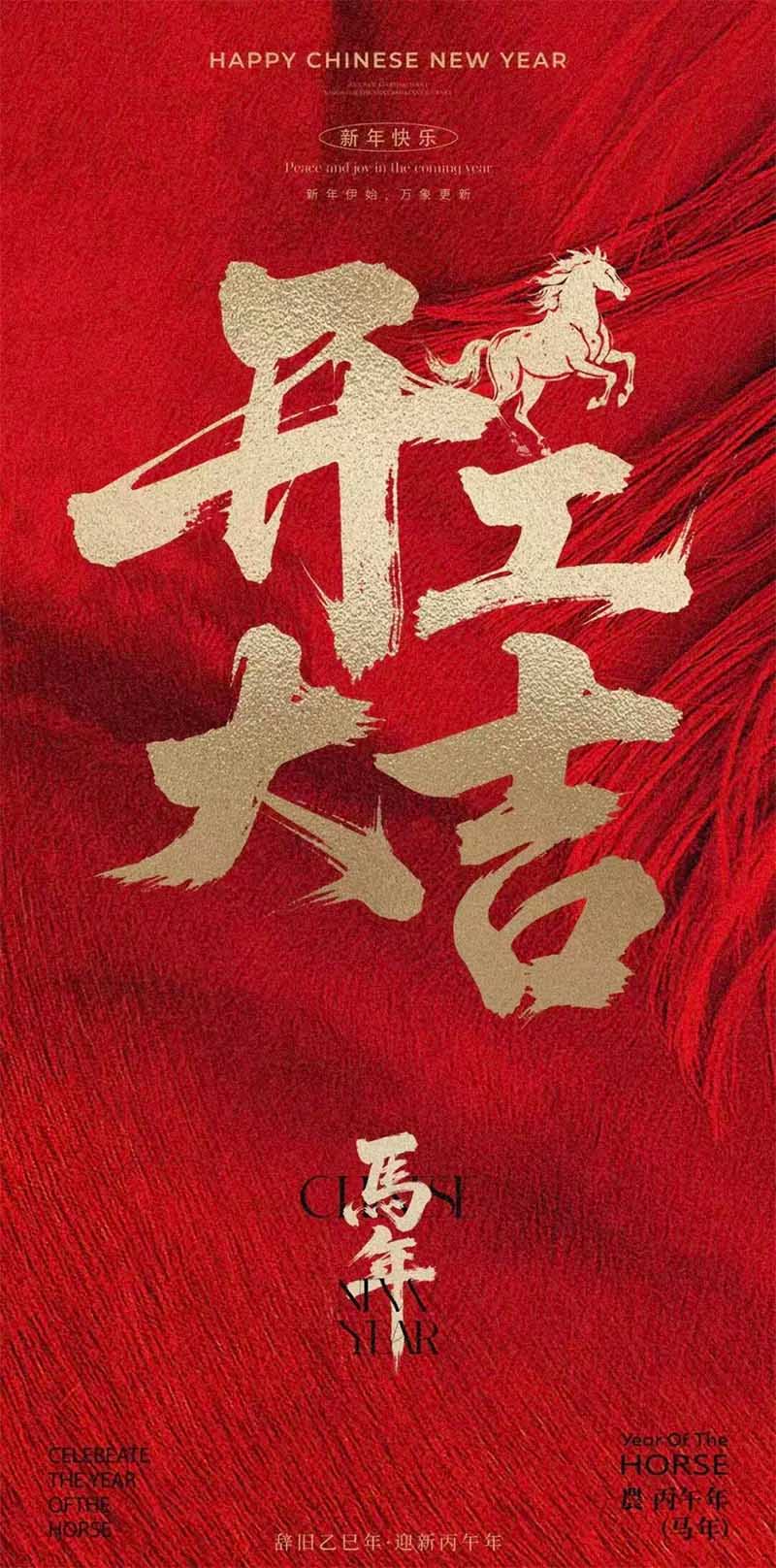 云湖涂料 | 开工大吉，2026策马开新局！